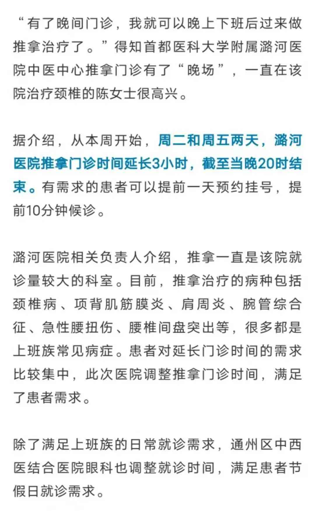 通州工伤科联系电话及工伤相关服务指南