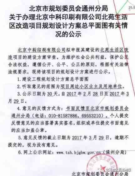 通州工伤科联系电话及工伤相关服务指南