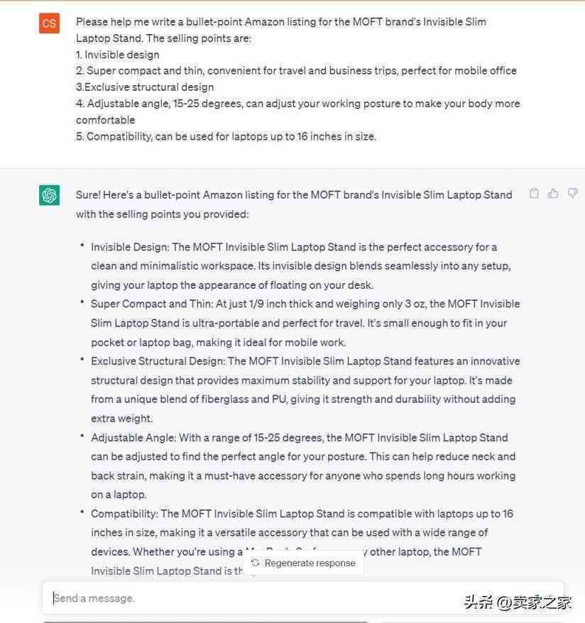 如何利用AI工具生成亚马逊产品介绍文案？