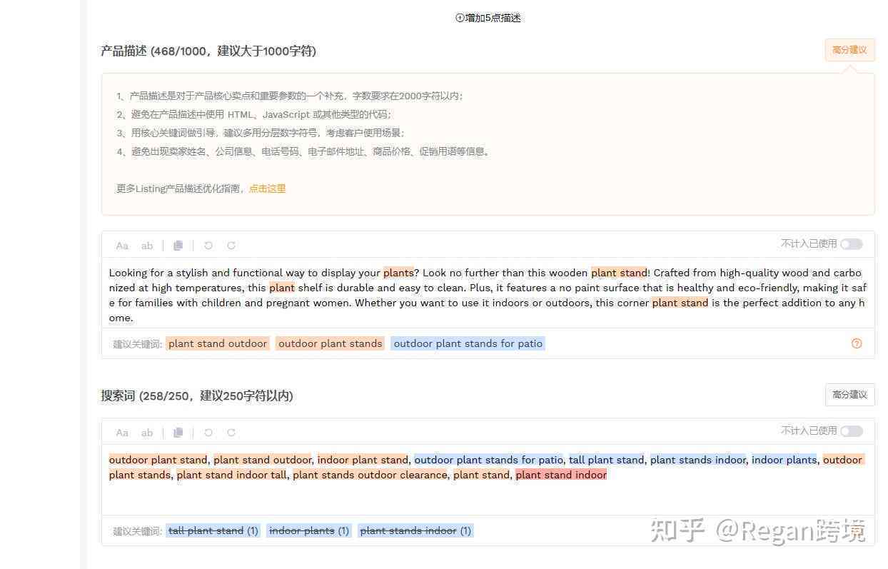 怎么用ai写亚马逊产品介绍文案