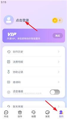 免费好用的微信写作工具推荐：哪些知识性AI程序值得一试