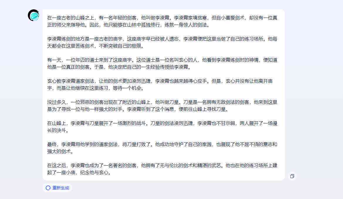 好用的ai写作微信小程序