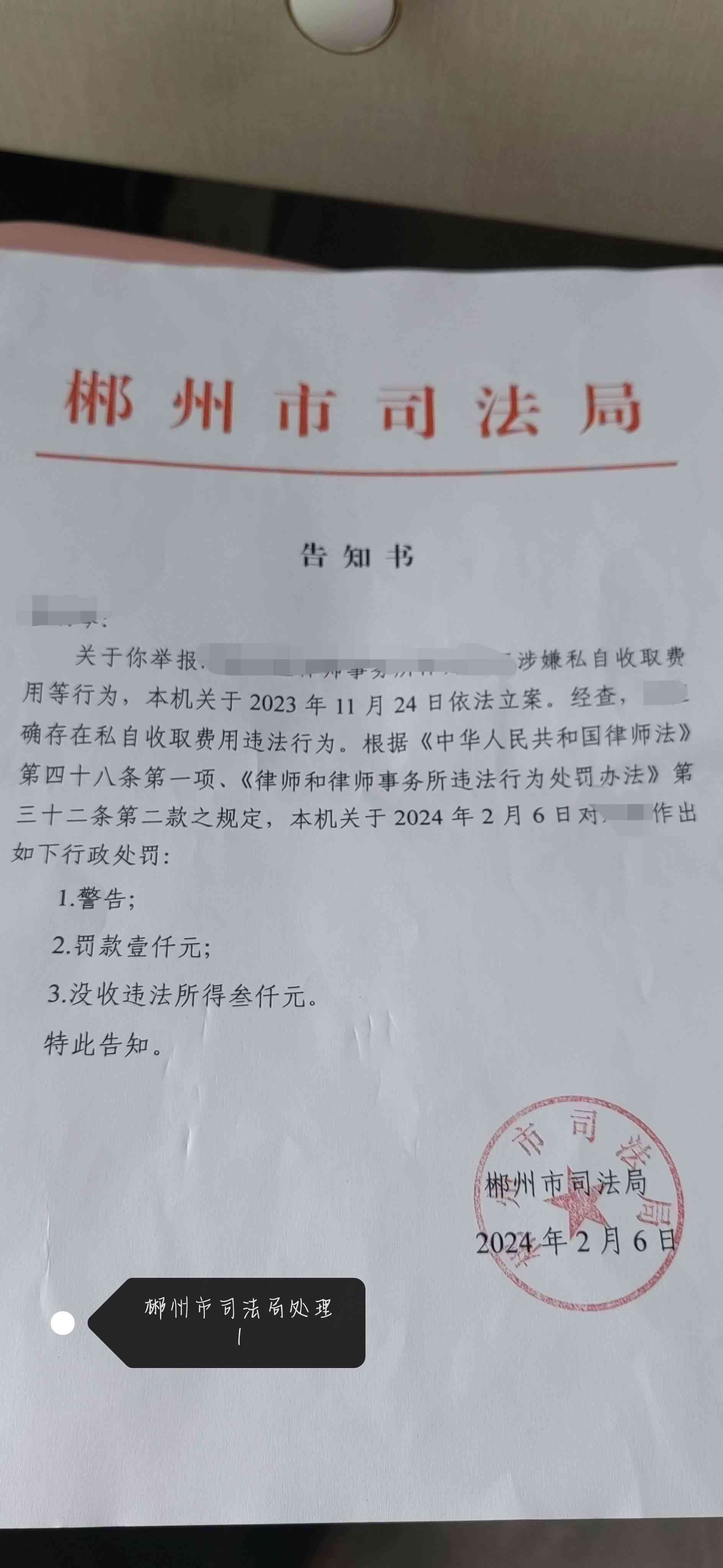 郴州市北湖区工伤认定地址电话及工商所联系方式查询