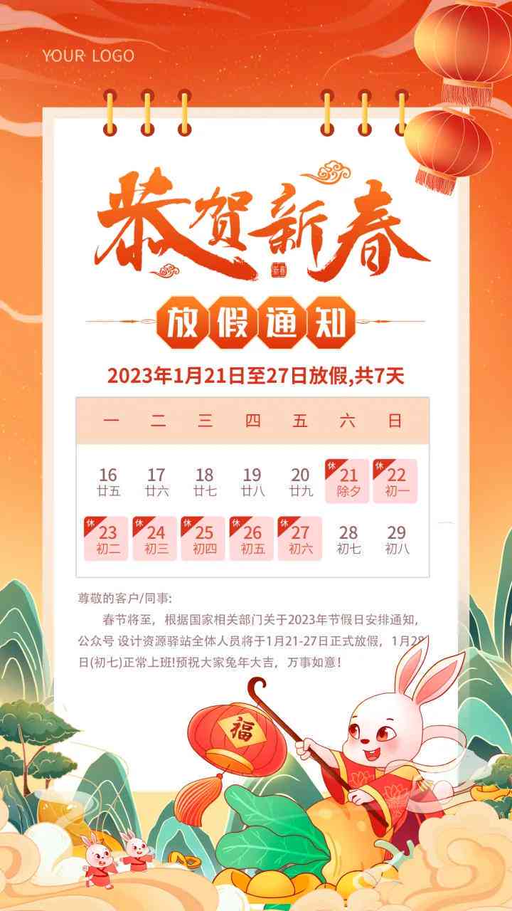 全方位AI海报制作指南：从选模版到高级编辑，一步到位教程