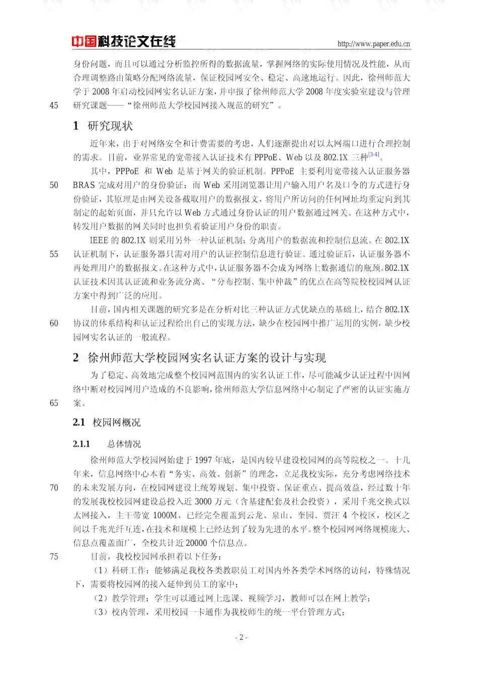 长篇论文怎么写：涵生活老师学生互动、参考文献引用、范文结构与格式要点