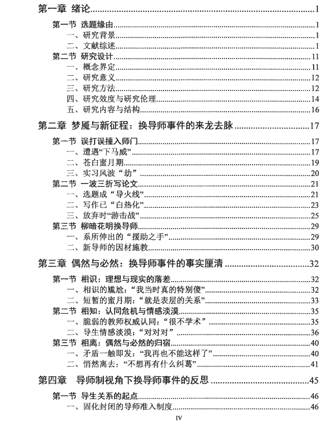 长篇论文怎么写：涵生活老师学生互动、参考文献引用、范文结构与格式要点