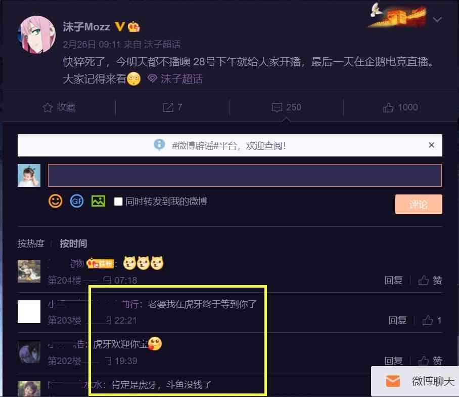探索木木子微博最新动态：热门话题、精选内容与粉丝互动全解析