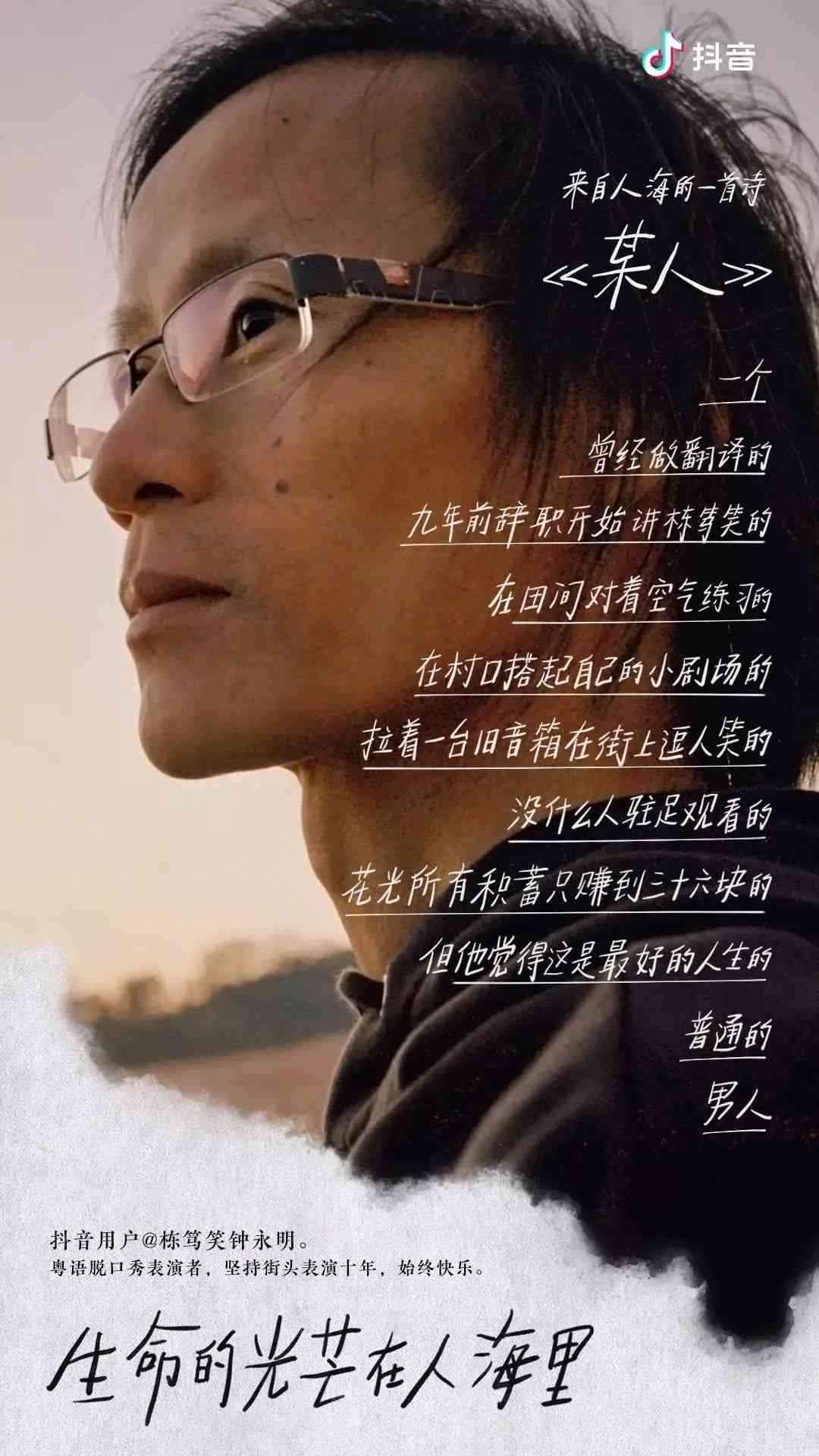 木木创作的原声 - 抖音热歌及歌词精选
