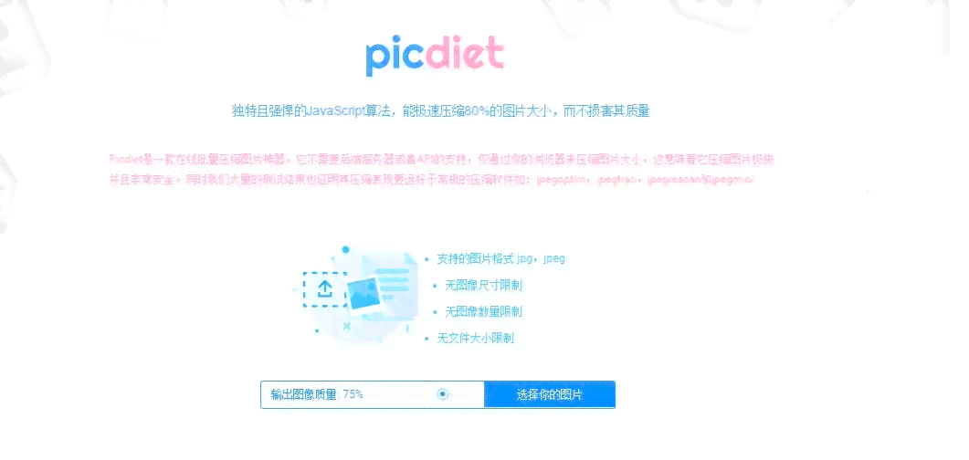 AI智能无损图像放大工具：全方位解决方案与脚本软件指南