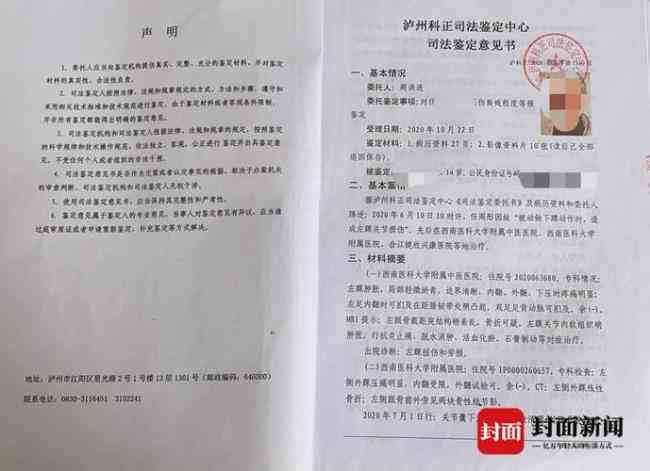锦江区伤残鉴定中心地址及电话查询 锦江区伤残鉴定中心地址及电话查询