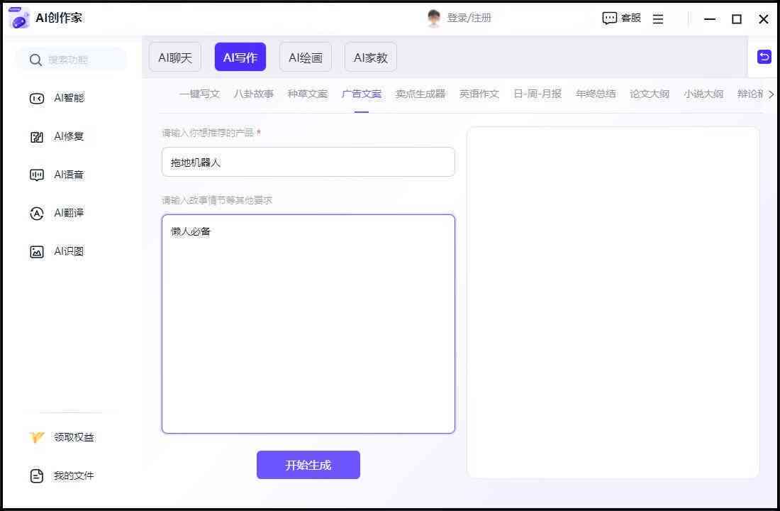 ai快速输入文案的软件有哪些：好用且免费的推荐