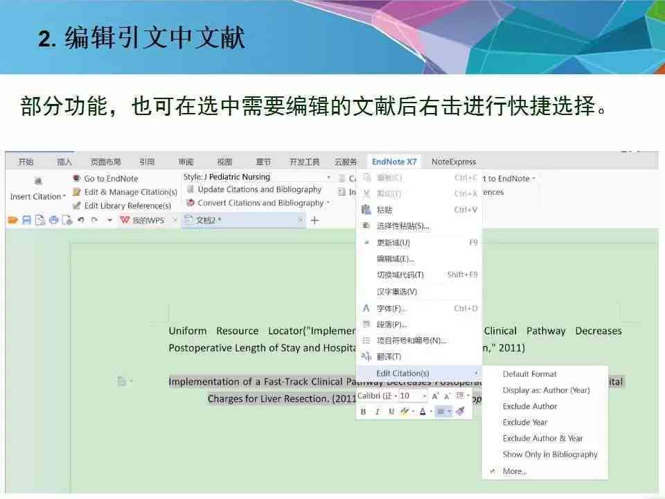 AI驱动的英文写作工具：革新文案改变的软件利器