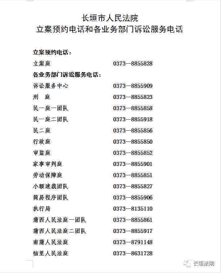 长垣县工商局官方联系电话及业务咨询指南