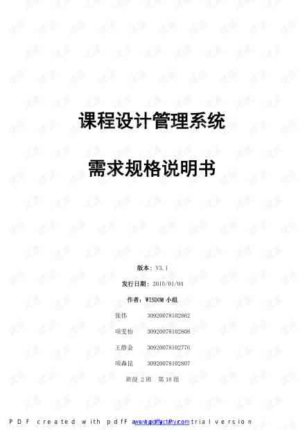 《AI技术对人类社会的影响课题研究报告——范文及完整撰写指南》