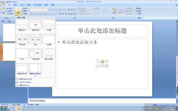 开题报告自动生成：软件、PPT制作及操作方法全攻略