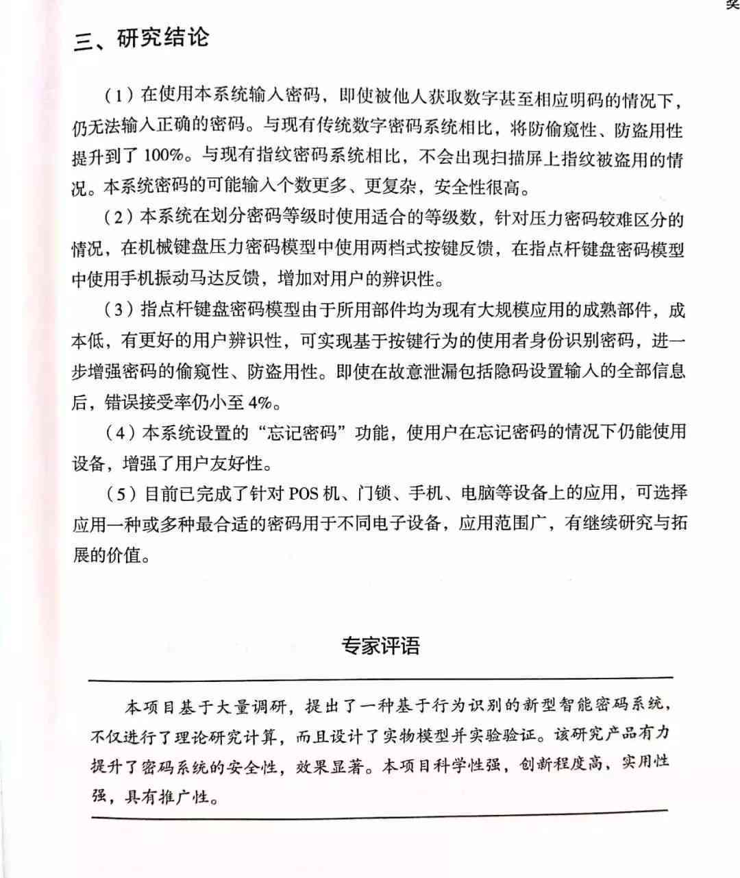 探究开题报告与初稿的差异：如何处理两者之间的出入与调整策略