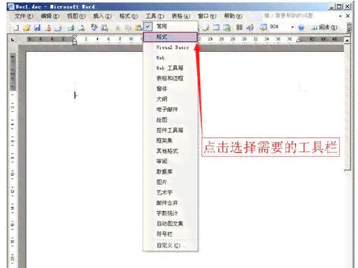 文字工具栏中的工具突然不见了，怎么找回消失的文字工具怎么办？