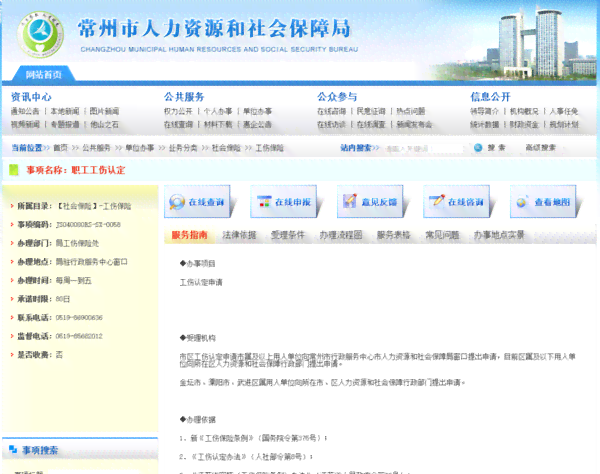 行区工伤认定地址在哪里