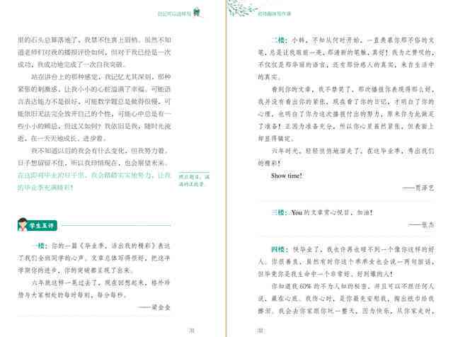 写作与沟通教学中心：全面提升写作技巧与沟通能力的专业指导平台