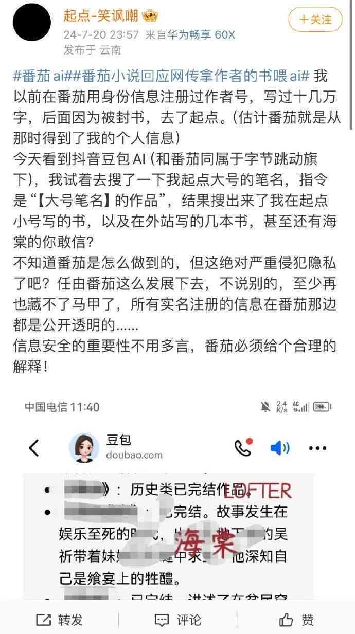 免费ai网文写作