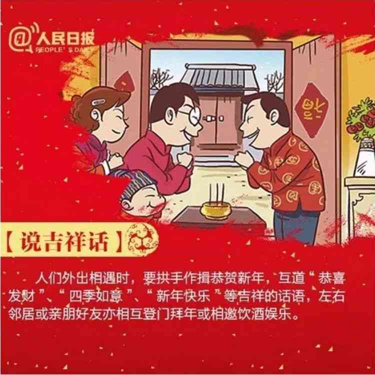 初中生拜年简短福语汇编：干净利落、适用多样场合