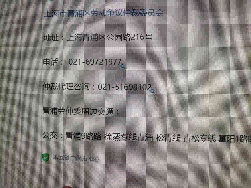 青浦工伤认定地址