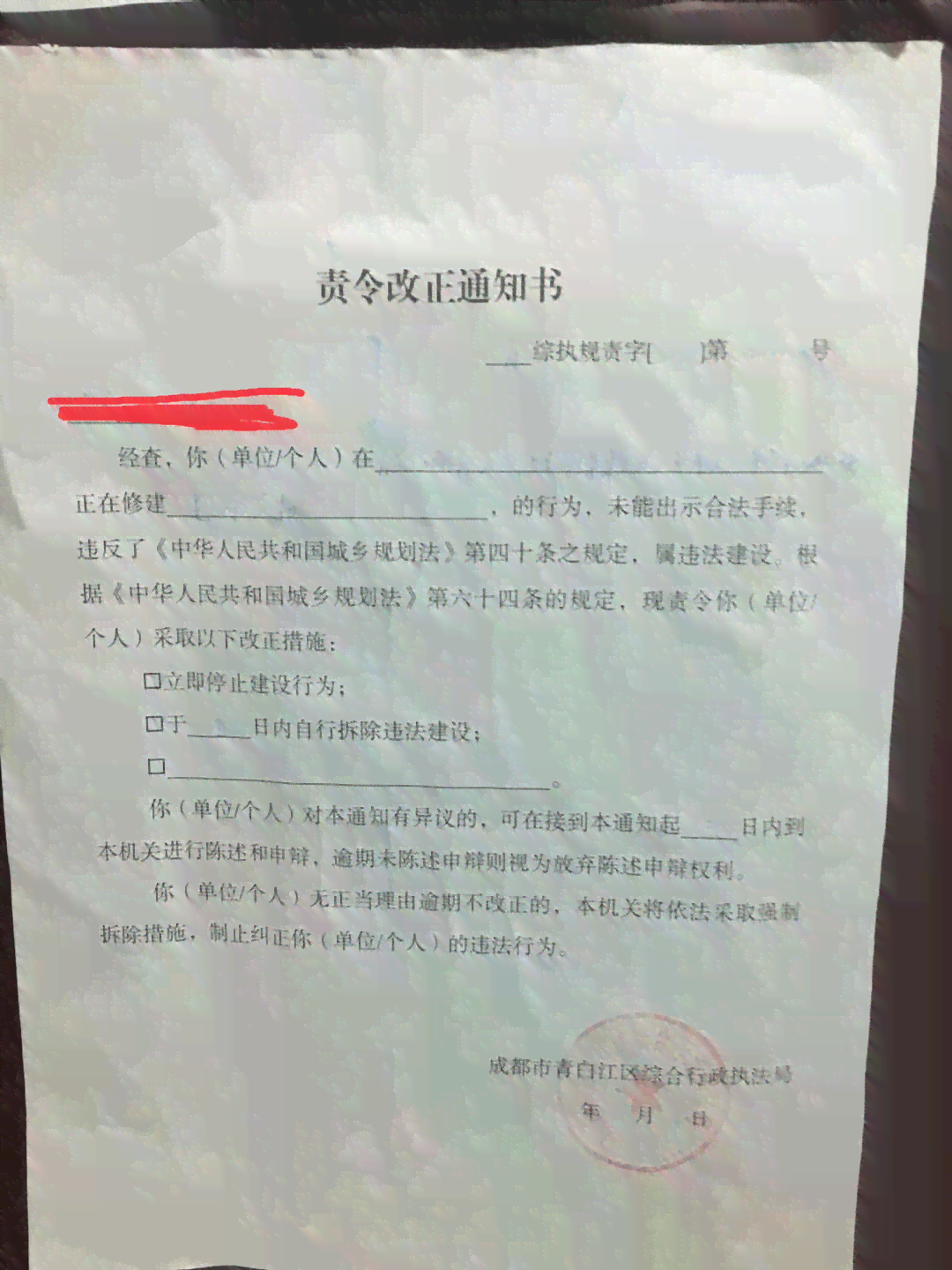 成都市青白江区工伤认定地址及联系电话详解