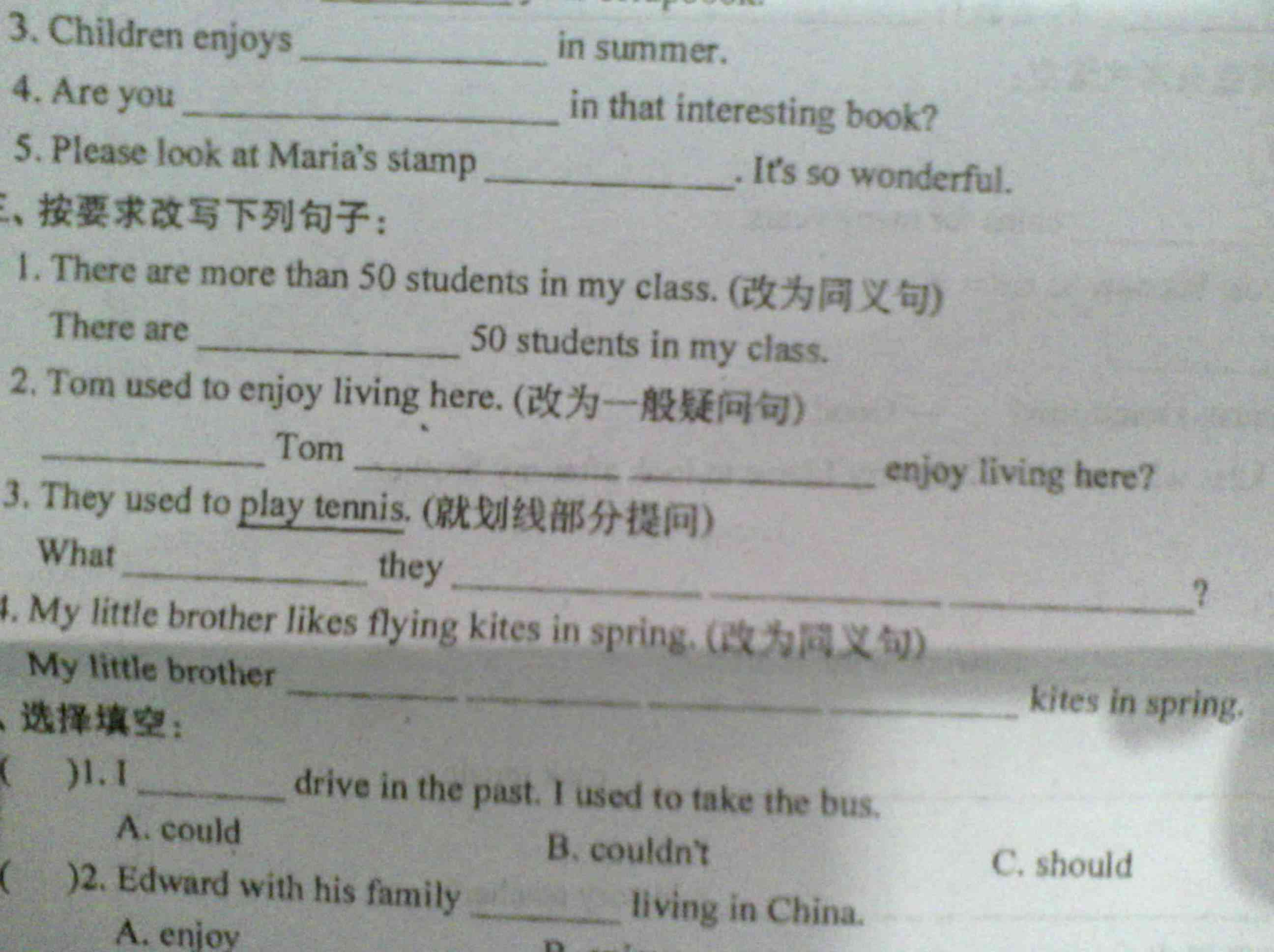 小学生英语学情况综合评估与需求分析调查问卷