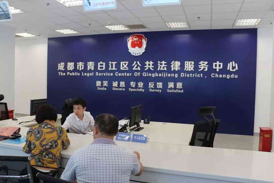 成都市青白江区公证处详细地址及联系电话查询