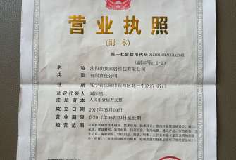 鞍山市铁西区工伤认定及鉴定地址：铁西公证处工伤认定中心