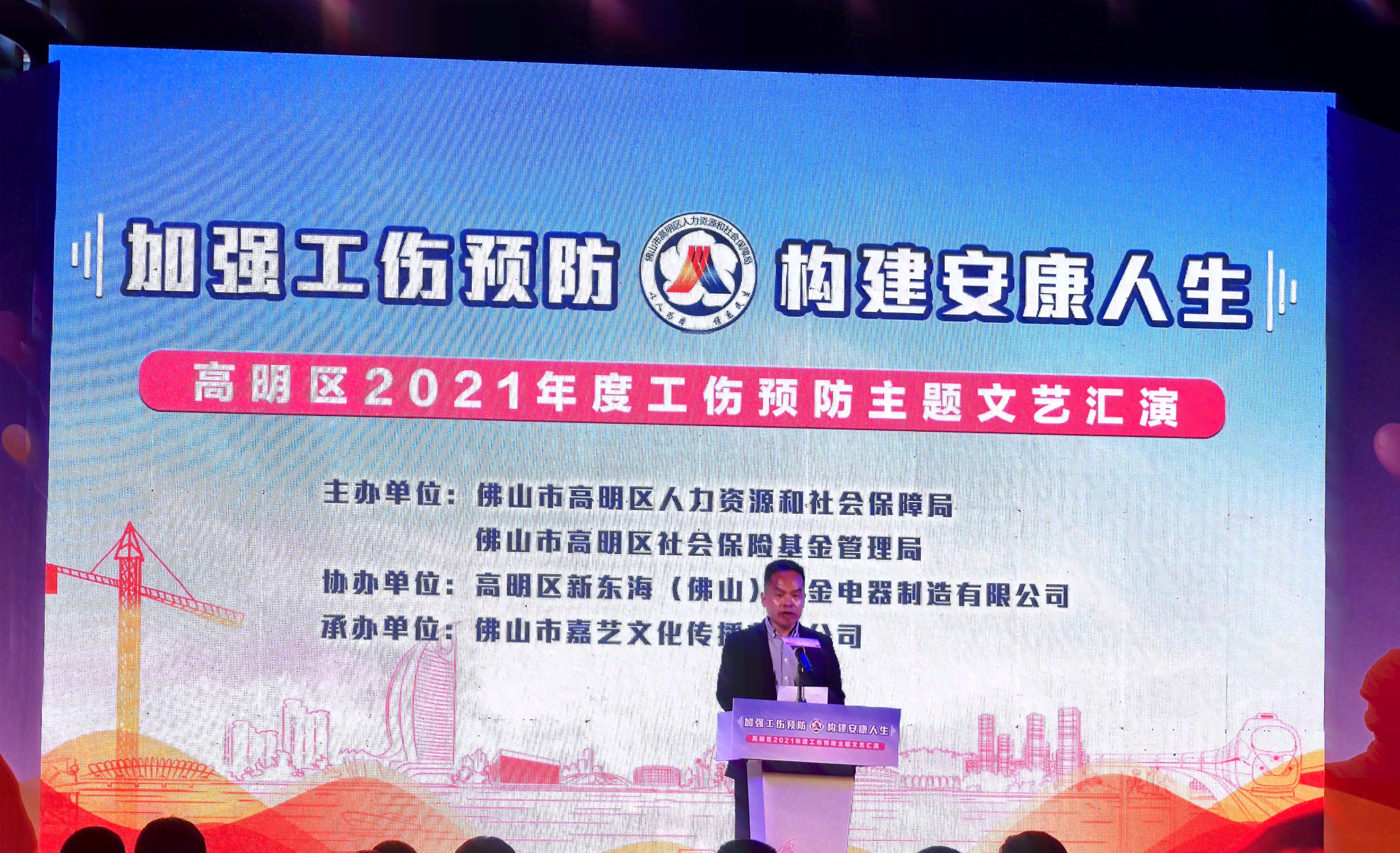 '佛山市高明区人力资源社会保障局工伤认定官方网站及电话查询'