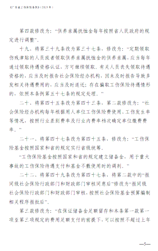 高明区工伤认定地址