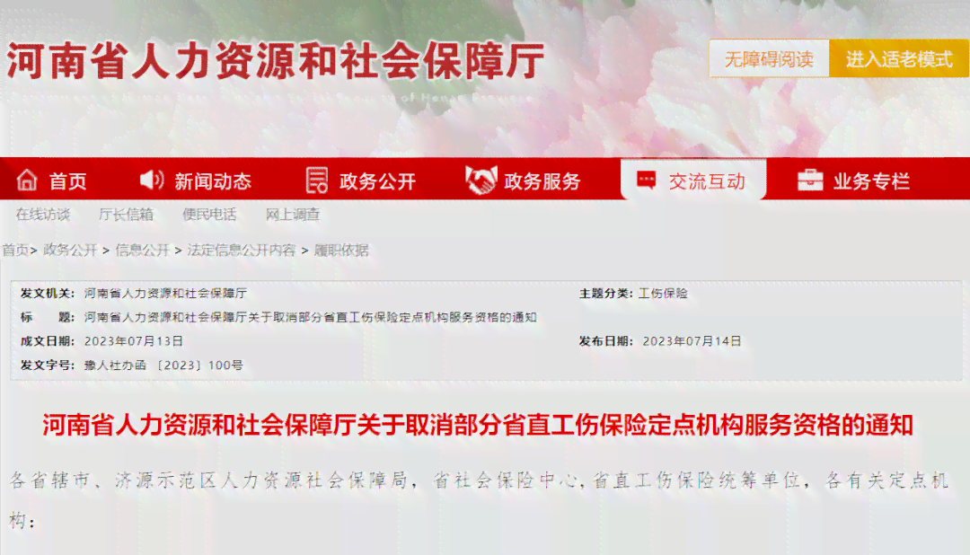 鹤壁开发区工伤认定地址在哪：详解查询指南