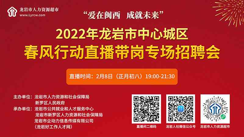 龙岩市新罗区人民人力资源与社会保障局工伤认定及工伤保险电话咨询指南