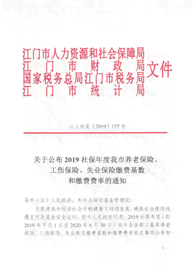 葫芦岛市龙港工伤认定社保办理电话查询