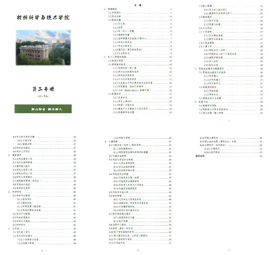 龙港法医伤残鉴定中心联系方式及服务指南
