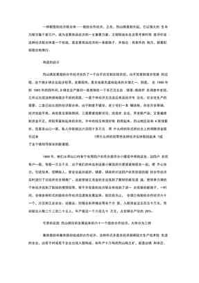 研究生研究报告范文：调研报告格式模板与撰写指南