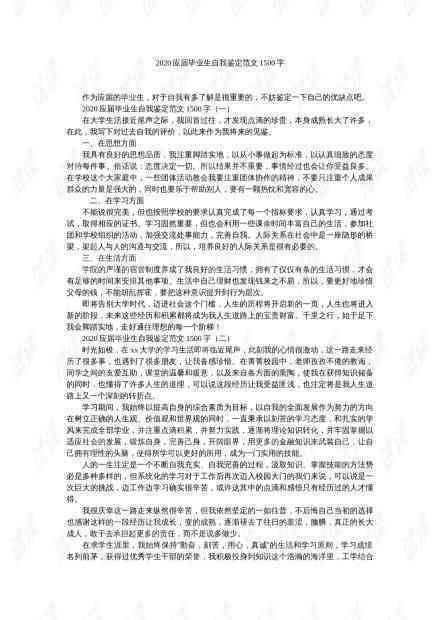 研究生调研报告多少字：合格字数、格式模板与范文指南