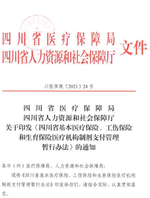 三河市工伤保险中心工伤认定及咨询电话信息查询