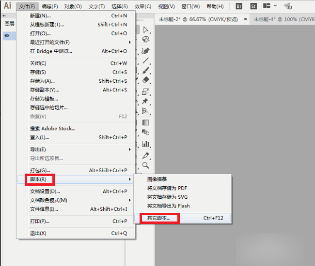 如何使用AI怎么同时打开多个多页PDF文件