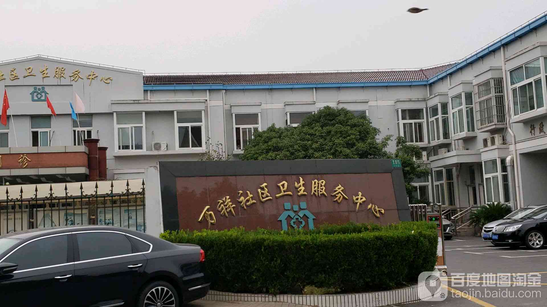 上海市浦东新区万祥镇工伤认定和社会保障中心