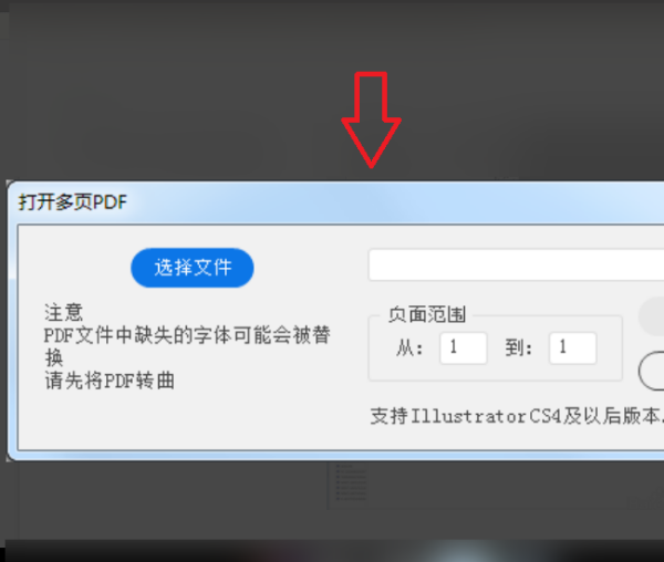 ai脚本pdf多开