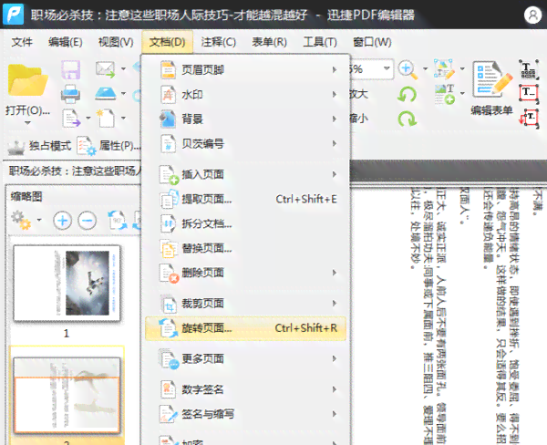 ai脚本pdf多开