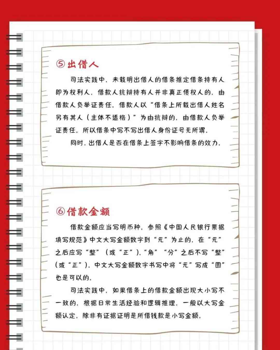 申请贷款文案：简短范文与办理短篇指南