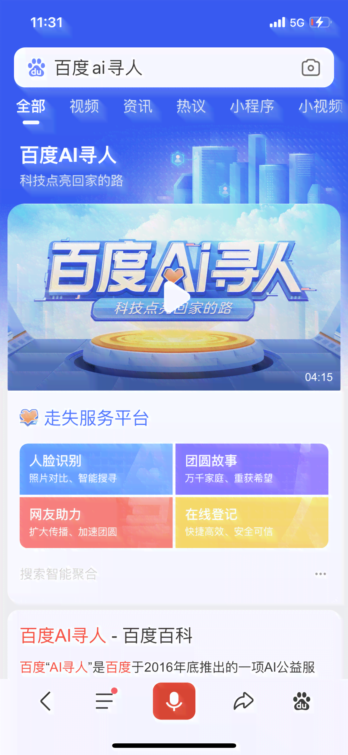 贷款ai文案怎么提问