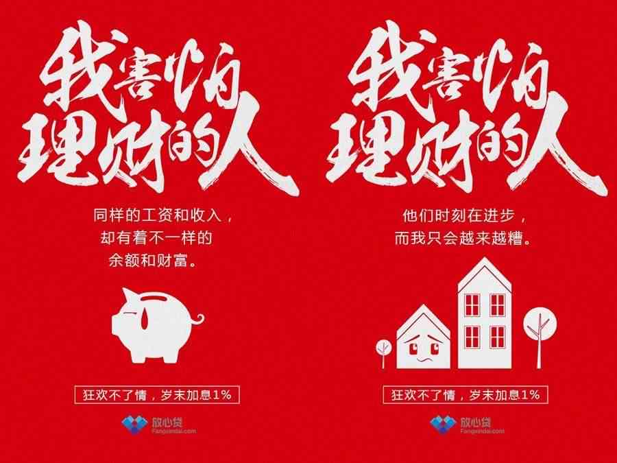 贷款ai文案怎么提问