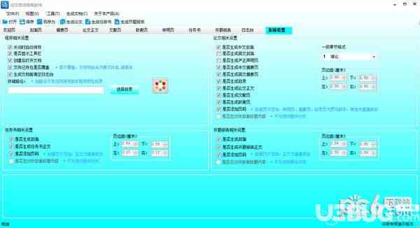 智能自动排版：内容生成与文案学技巧