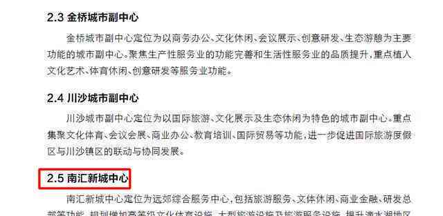 上海市浦东新区临港工伤鉴定与事务处理中心——工伤认定专业机构