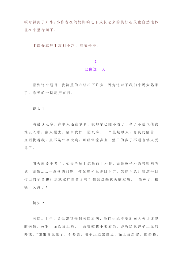 、nn精选作文记叙：经典记叙文记叙技巧与范文精选