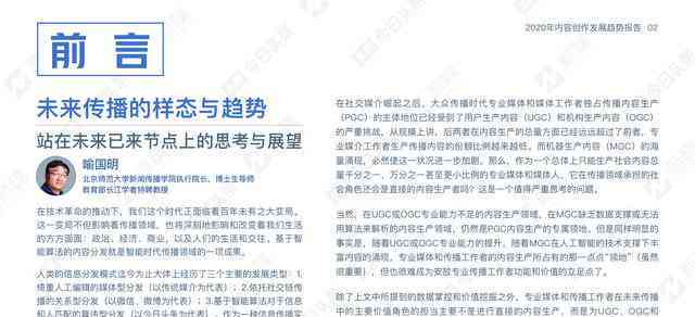 AI最新研发进展报告怎么写：全面解读写作要点与技巧